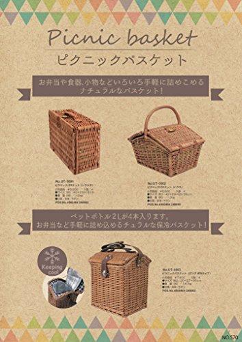 Captain Stag Picnic Basket Trunk UT-1001 Brown (approx.) Width 40 x Depth 29 x Height 16cm