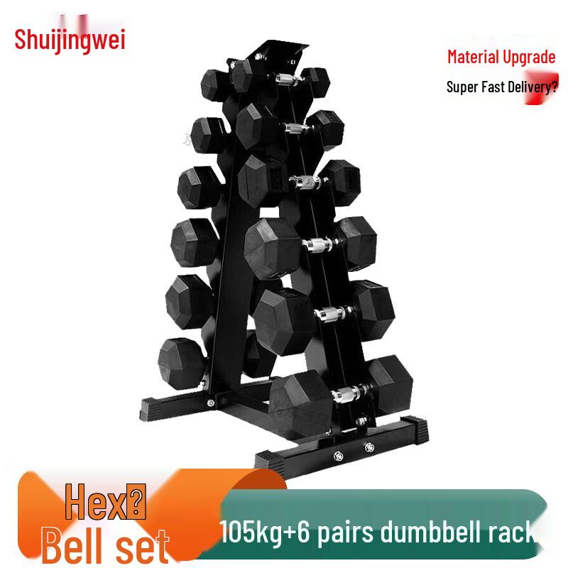 Набор гантелей Jingwei Hex PVC
