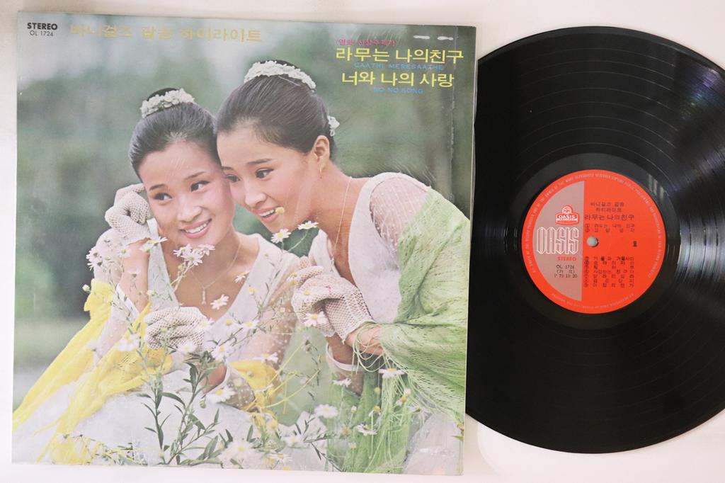 LP Record BUNNY GIRLS - Ramu Is My Friend, You And My Love OL1724 OASIS 1975 South Kore Rock Used