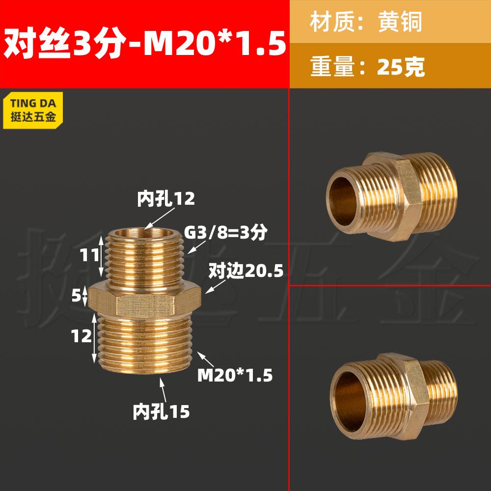 1/8" 1/4" 3/8" 1/2" BSPP M14/16/18/20/22 Метрический наружный переходник Шестигранный ниппель Латунный фитинг для труб Соединитель Манометр