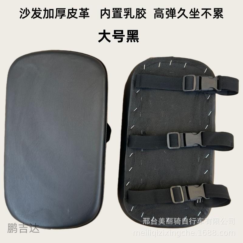 Bike Rear Seat Cushion Universal Bicycle E-bike Thickened Backrest