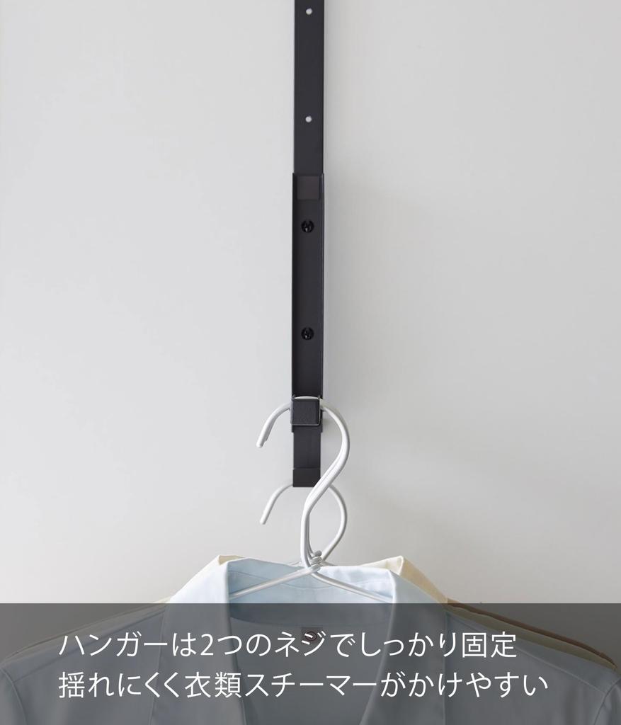 Yamazaki Jitsugyo Clothes Steamer Door Hanger Black That Can Be Folded When Not In Use Approximately W2 X D21 X Using the Bottom Tower Ironing Slim