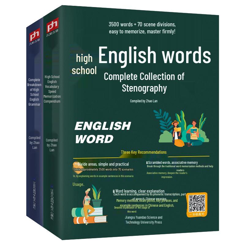 High School English Vocabulary and Grammar Study Set (2 Volumes)