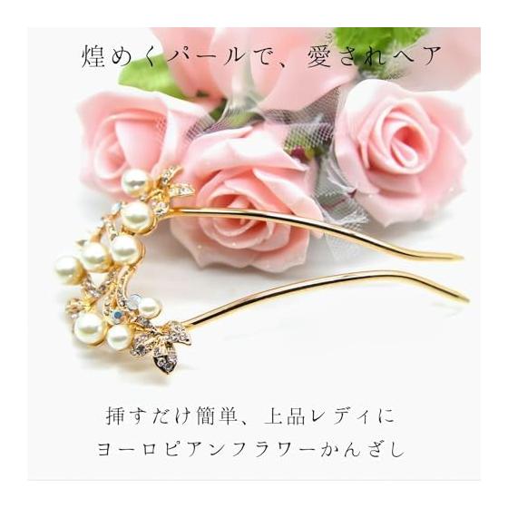 Miaomyao U-Shaped Hairpin, Japanese Kimono Yukata Hair Accessory, Pearl, European Flower, Rose Gold, Antique Style, Double Prong, Sparkling in Light,