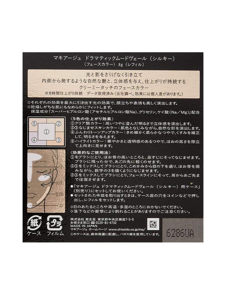 Maquillage Dramatic Mood Veil Silky Refill 8 г