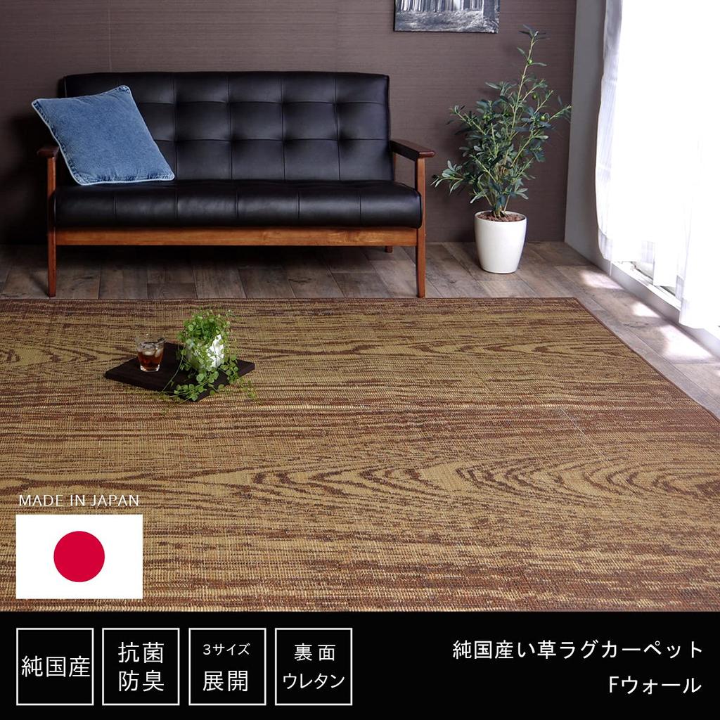 IKEHIKO Igusa Rug Carpet, Made In Japan, F Wall, 140 X 200 Cm, Product Number: 1717400