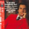 Виниловая пластинка СКРЯБИН, РИККАРДО МУТИ, ФИЛАДЕЛЬФИЯ - Симфония № 1 EAC90296 ANGEL Япония Оби Классика Б/У