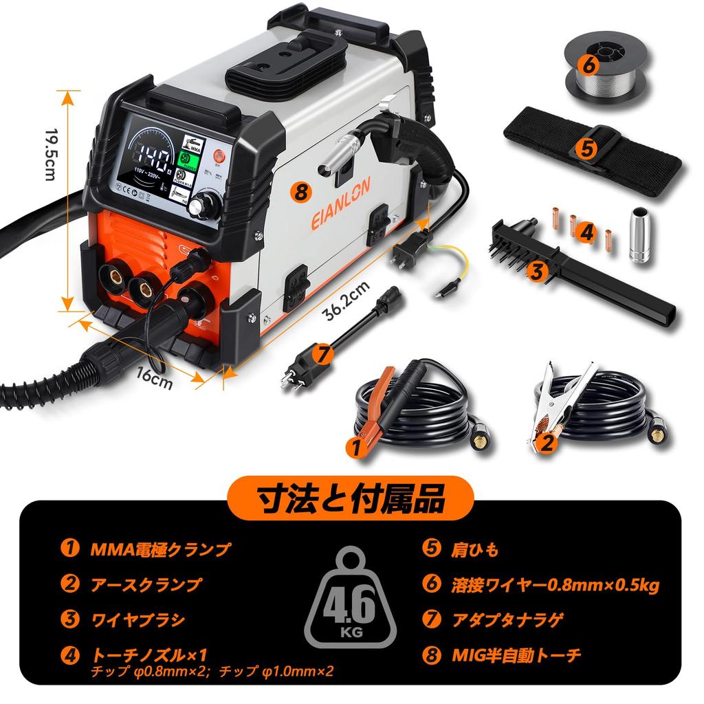 Сварочный аппарат EIANLON сварочный аппарат двойного назначения 140A Совместим с закрытым инвертором LIFT LCD DC сварочный аппарат для начинающих руководство по эксплуатации