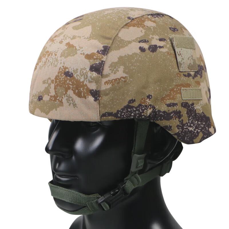 Jiugianfeng Camouflage Helmet Cover