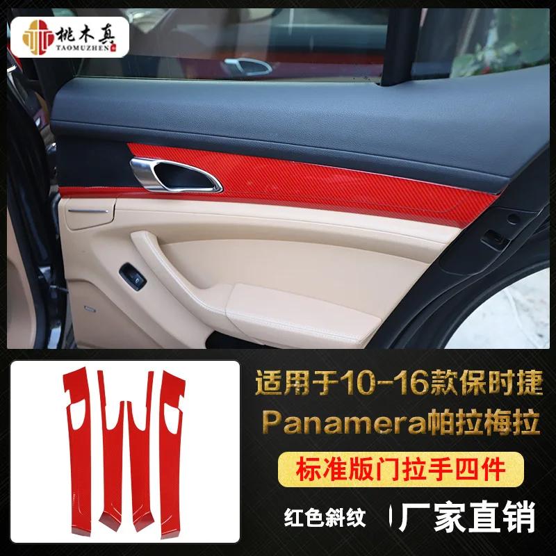 Декоративные наклейки из углеродного волокна для Porsche Panamera 2010-2016 Интерьер Центральная консоль Выпускная накладка Аксессуары для центральной консоли