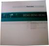 12-дюймовая пластинка FEMI KUTI - Beng Beng Beng 5631471 Sound Of Barcla 1998 Франция Танцевальная и Электронная Б/У