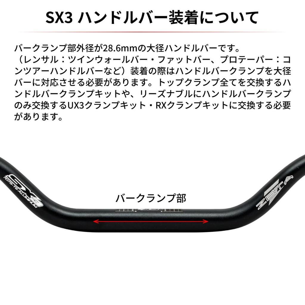 ZETA RACING SX3 Руль Большого Диаметра Универсальный Высокий Включает Концевик Руля Конусный Толстый Большого Диаметра C0067 MX-543 (28.6mm) Руль, Посадка, Ширина