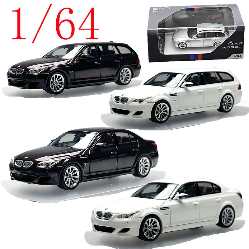 KING MODEL Литая модель 1/64 BMW M5 E60 E61 коричневый белый Модель автомобиля Сплав BMW M5 Игрушечная модель автомобиля Предмет для коллекции и демонстрации