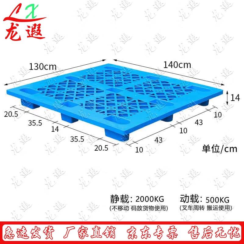 Longxia Plastic Logistics Pallet