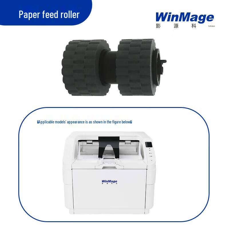 Yingyuan WM8120 Series Scanner Paper Feed Roller CN plug (adapter included)