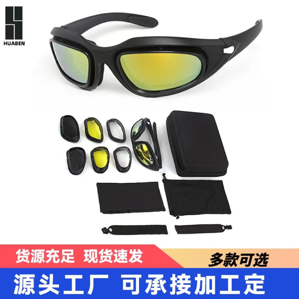 C5Tactical Glasses Set Outdoor sports cycling motorcycle goggles, impact-resistant CS Military enthusiast shooting goggles