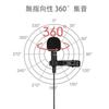 USB-микрофон iGOKU Pin-микрофон ПК-микрофон Компьютерный микрофон Всенаправленный USB-микрофон с мини-клипсой Совместим с Аудио-Видео Поставляется с