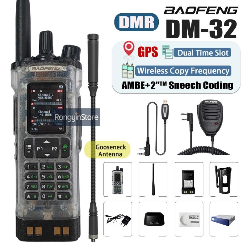 Baofeng DM-32 Радиостанция Радионяня 10 Вт GPS APRS Шифрование AES256 Двухдиапазонная Беспроводное Копирование Частоты Type-C DM-32UV Любительская Радиостанция