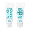 This Time It Will Be Different. 2 200g Real Moisturizing Cream.