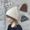 [yokoami] knit hat rib acrylic wool made in Japan Domestic watch beanie ladies men's Cold protection (Wool blend/beige)