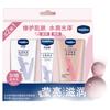 Набор лосьон для тела и крем для рук Vaseline Intensive Care