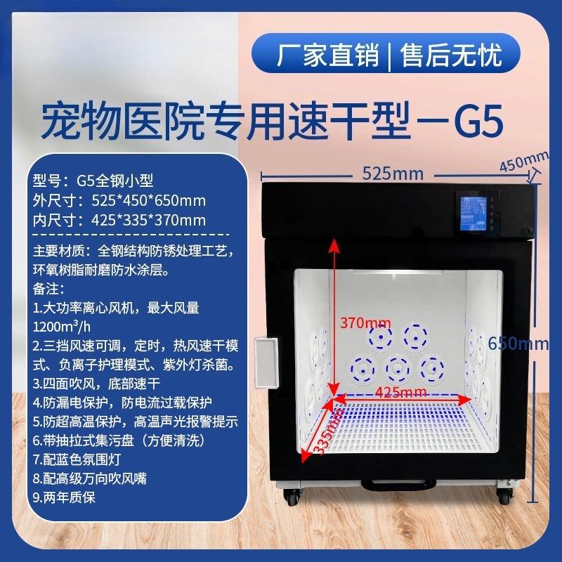 Smart Pet Dryer Box,Temperature-Controlled Silent Hair Dryer for Dogs,Automatic Drying Cabinet for Home Grooming