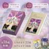 Supervised by Lauren Original Tarot Cards 78 Cards Tarot Fortune Telling Reading for Those Who Value Inspiration and Beginners [lauren Store] / / /