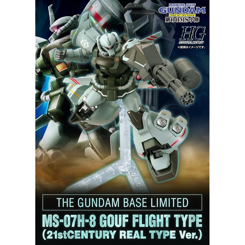 Bandai Spirits HG 1/144 Гуф Тип Полета 21st Century Real Type Ver. Мобильный доспех из Команды 08-го МС