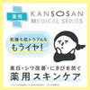 Kanso-san Лечебный увлажняющий лосьон 230 мл Тоник Эмульсия Сыворотка Всё-в-одном Пятна Морщины Шероховатость кожи Акне Квази-препарат Высокое увлажнение Без спирта