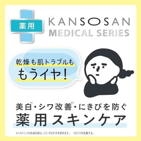 Kanso-san Лечебный увлажняющий лосьон 230 мл Тоник Эмульсия Сыворотка Всё-в-одном Пятна Морщины Шероховатость кожи Акне Квази-препарат Высокое увлажнение Без спирта