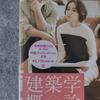 [USED] Korean Movie Blu-ray (Cell Version) "Architecture 101" Suzy (Miss A)