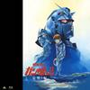 КОЛЛЕКЦИЯ БОЛЬШИХ КУРТОК EMOTION Mobile Suit Gundam Sorrowful Warriors II [Blu-ray]