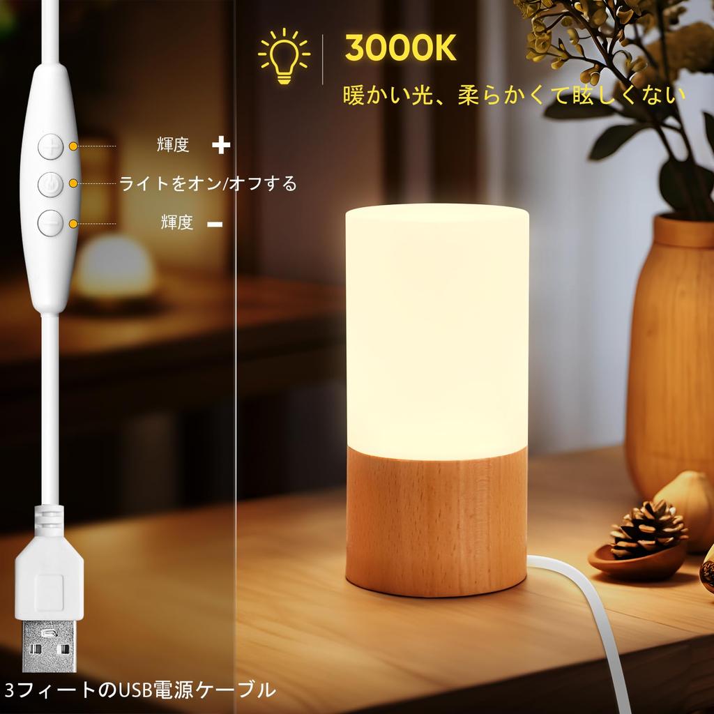 Деревянная светодиодная настольная лампа LONRISWAY, прикроватный ночник для спальни, диммируемое светодиодное освещение, креативная настольная лампа для домашнего декора, уникальный подарок на новоселье (белый)