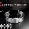 Изогнутый ремешок для часов из нержавеющей стали для Casio MTP-1374 MTP-1375, цельностальной ремешок, соответствующий специальным часам