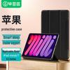 BIAZE Магнитный защитный чехол для iPad Mini 6-го/7-го поколения