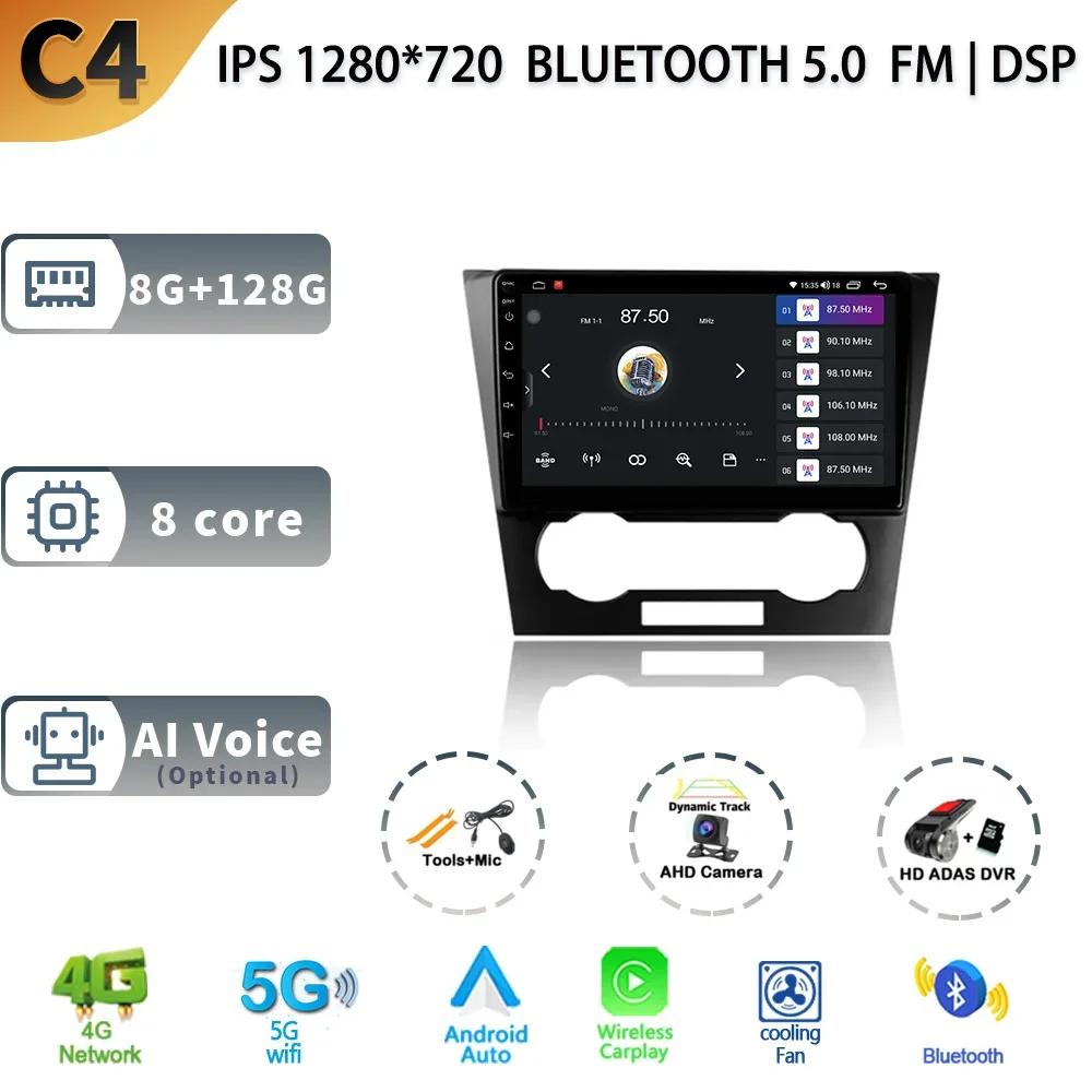 Android13 Автомобильное радио для Chevrolet Epica 1 2006 - 2012 Мультимедийный видеоплеер Беспроводной CarPlay Auto 4G WIFI GPS 360 Камера DVR