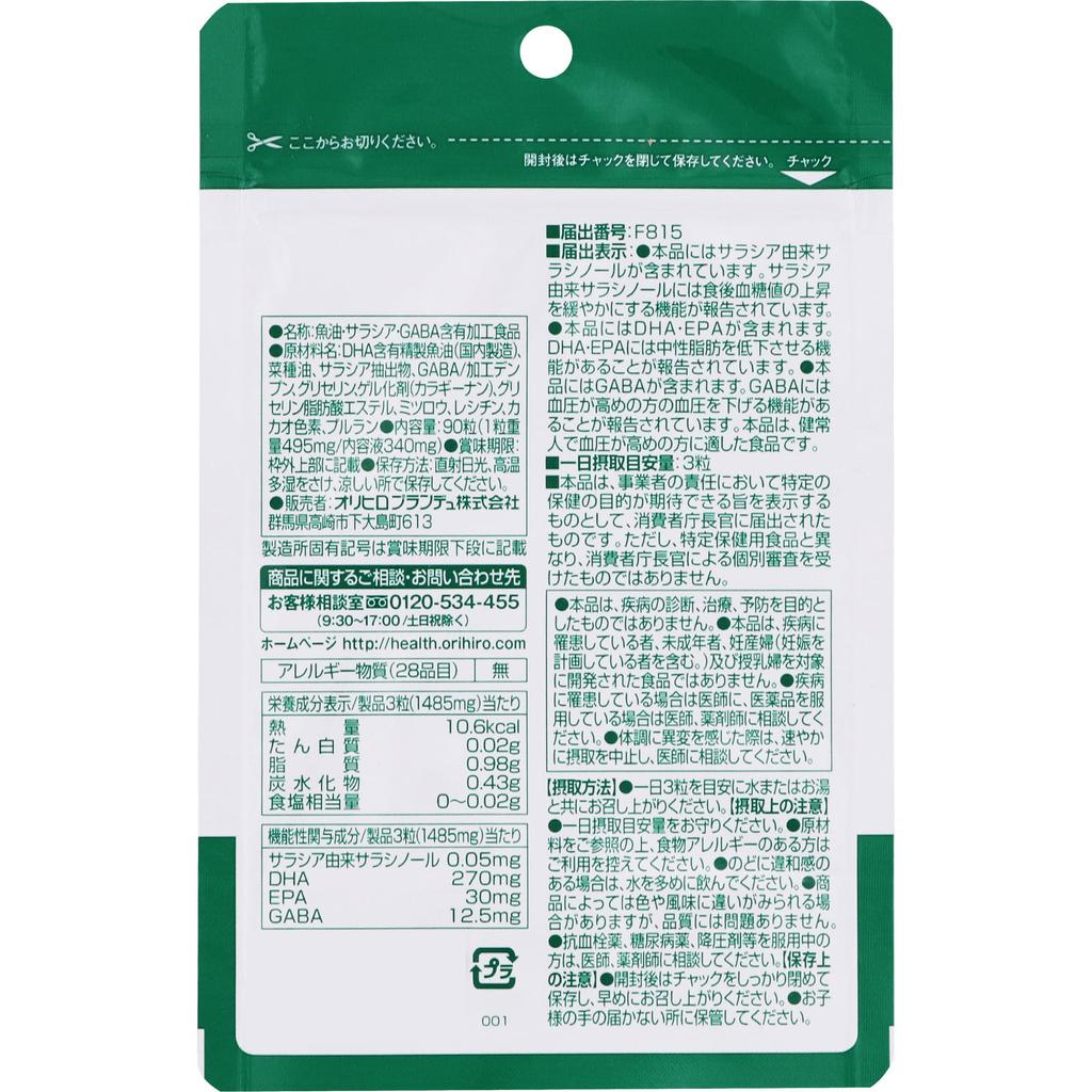 Орихиро Пранду Пищевые привычки мудреца Капсулы 90 капсул Профилактика образа жизни Функциональные продукты Профилактика образа жизни