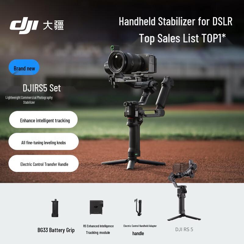DJI Ручной стабилизатор RS 5 Combo