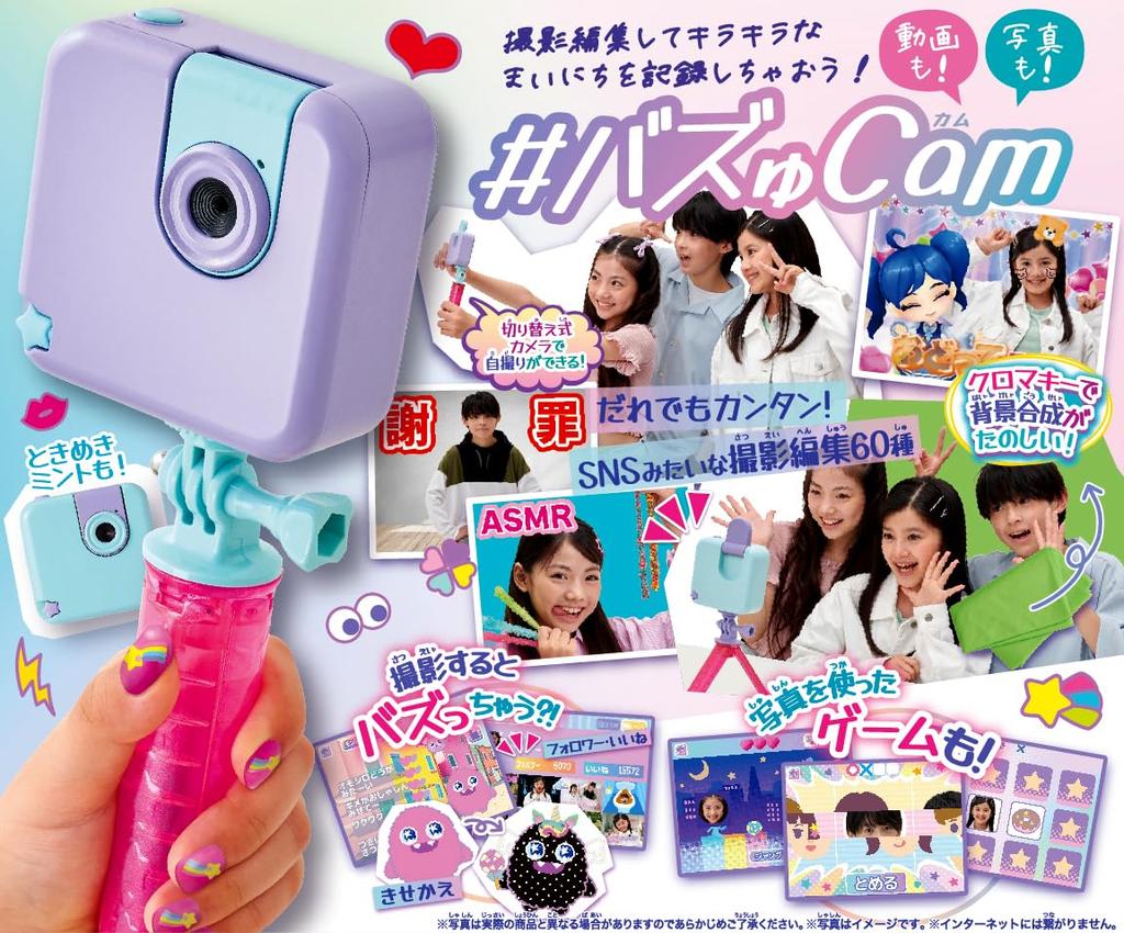 Бонусный ремешок SEGA TOYS edition Cam Muteki Purple [в комплекте первый] #Buzz