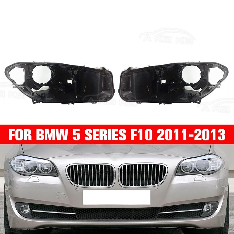 Для BMW F10 520 525 528 535 2011-2013 Корпус фары Ксеноновая световая коробка Пластиковая основа корпуса фары
