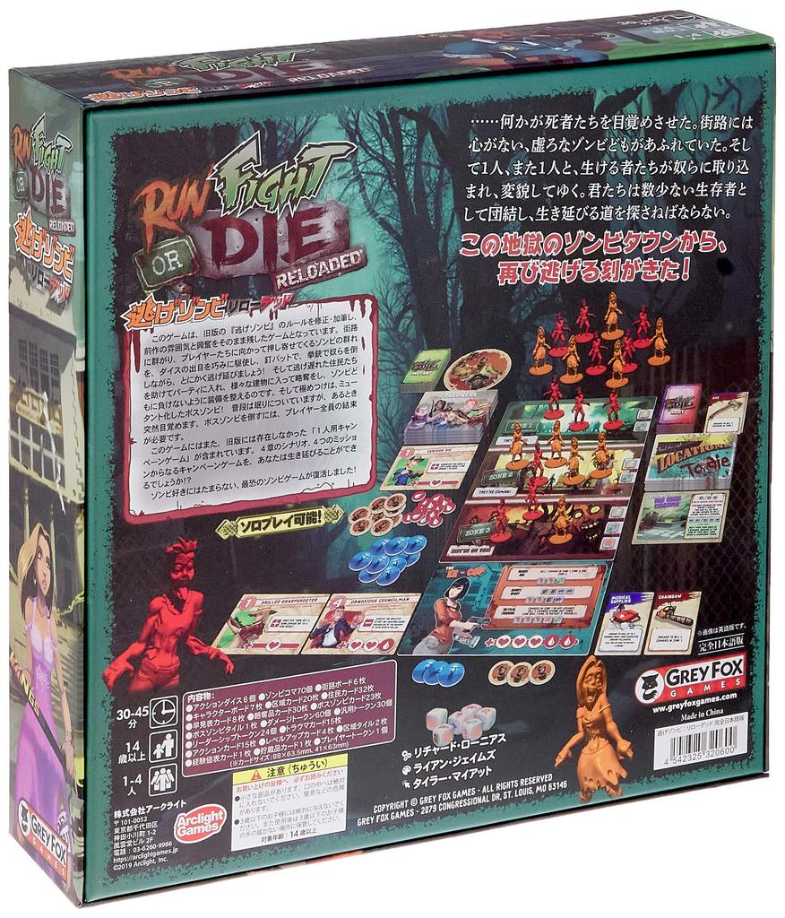 Arclight Escape Reloaded Full Japanese Version Ages Board Game Zombie (1-6 Players, 30-45 Minutes, 14+)