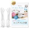 Rubber Dishwashing Gloves by Food Impressive for One Size Fits for You To Enjoy Quality Time X White X [99ten5+a] Gloves, Kitchen, [Supervised