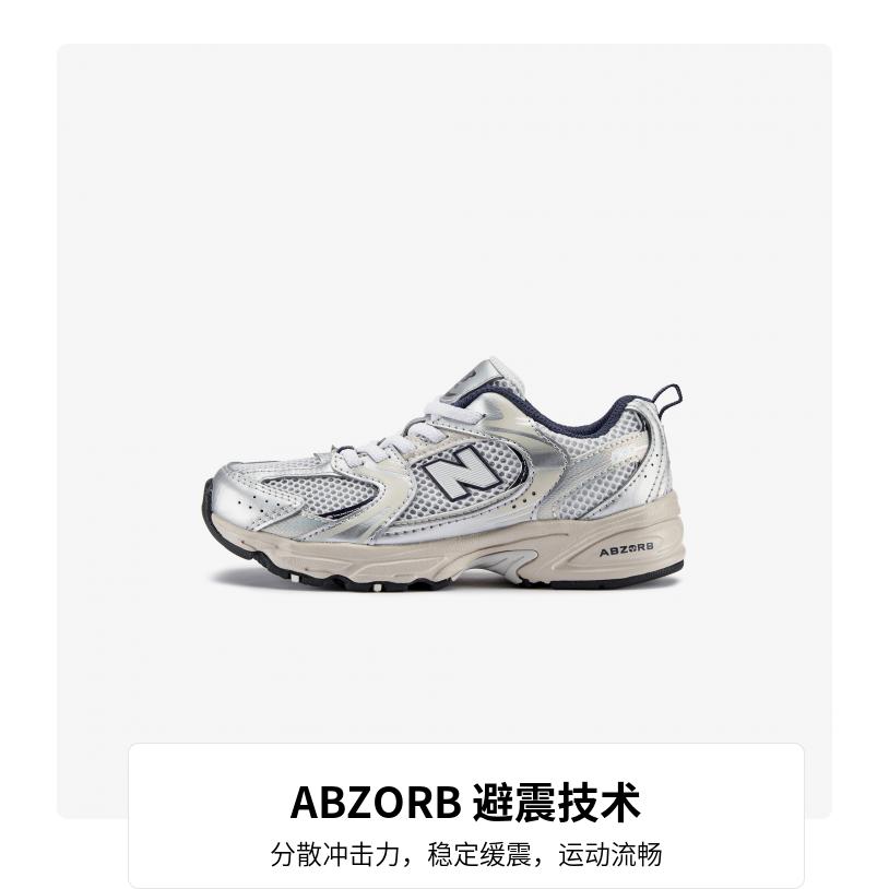 New Balance NB 530 Антипинок Низкие Детские Lifestyle Кроссовки Серебристый Детские PZ530KA