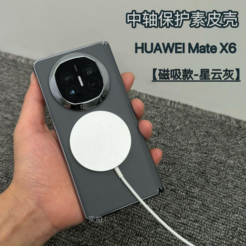 Применимо к чехлу для мобильного телефона Huawei matex1, магнитное всасывание, центральная ось, коллекционное издание x1, обычная кожаная петля, всесторонний, противоударный чехол