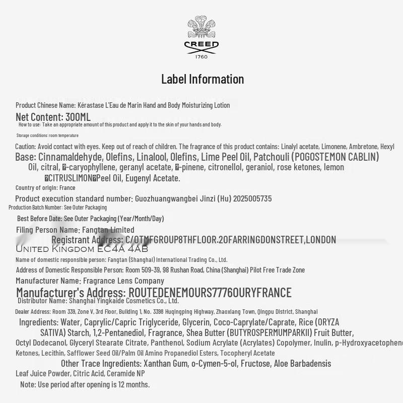 Крид Авентус Лосьон для тела 300 мл