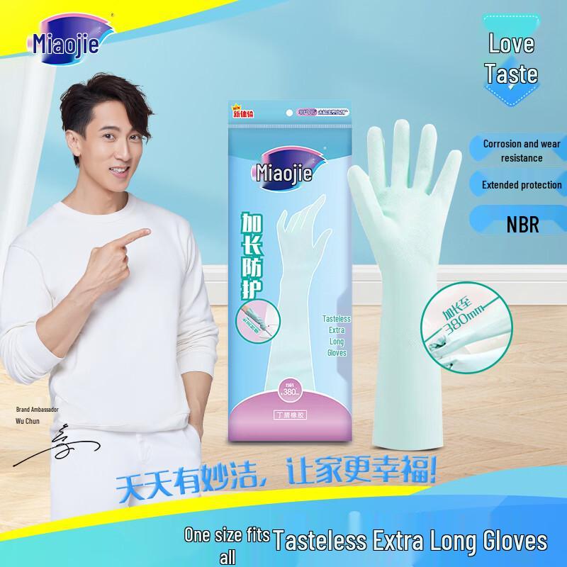 Miaojie Odorless Extended Nitrile Gloves