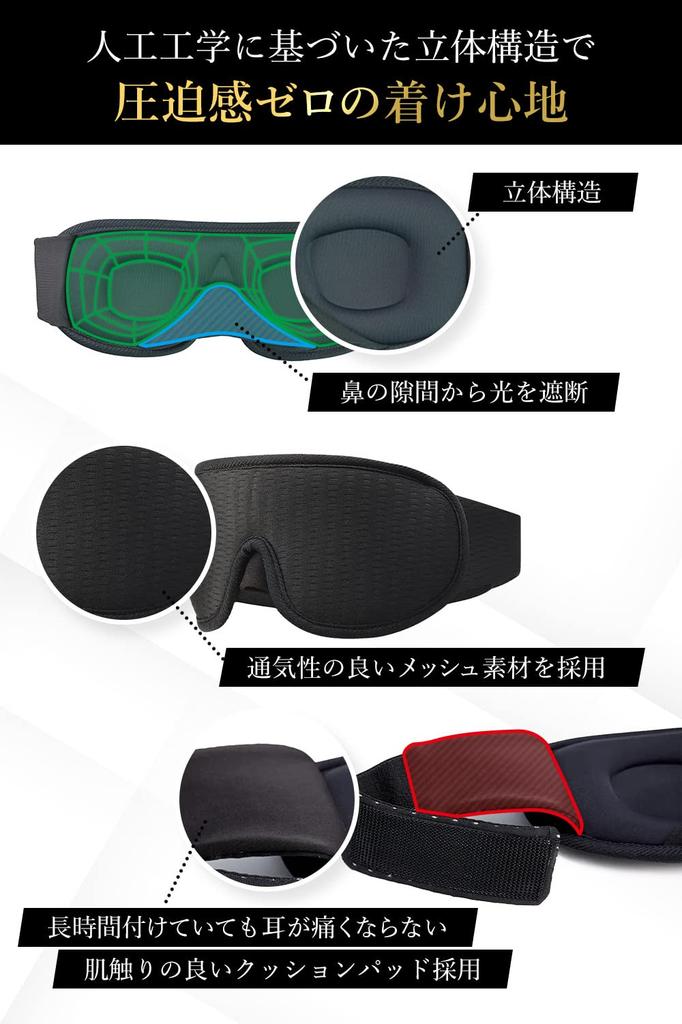 EQUSIA HOME сетчатая маска для глаз от Sleep Light Blocking Rate Товары для хорошего сна 3D 3D сетчатый материал Memory Foam [контролируемый консультант] 99,99%