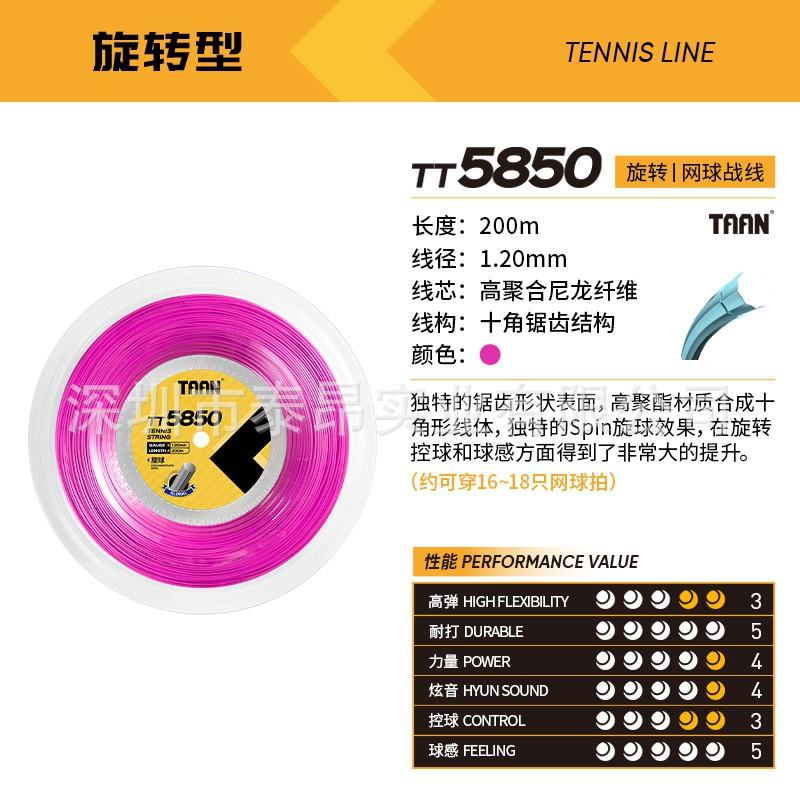 TAAN Tennis String 200m Bulk Reel High Durability Power Spin Control Octagonal Shape Nylon Fiber