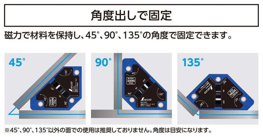 Сварочный магнит Shinwa Sokutei S-2 с функцией включения/выключения магнитной силы 72242