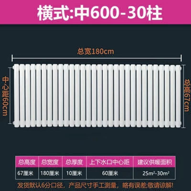Moeller Thickened Anti-Corrosion Steel Column Radiator
